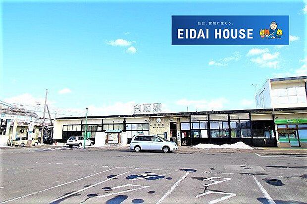 白石駅(JR東日本 東北本線) 徒歩19分。 1480m