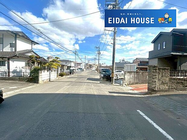 前面道路含む外観