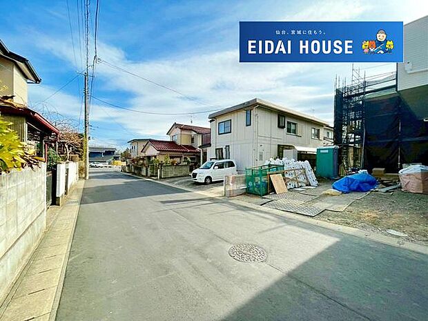 前面道路含む外観