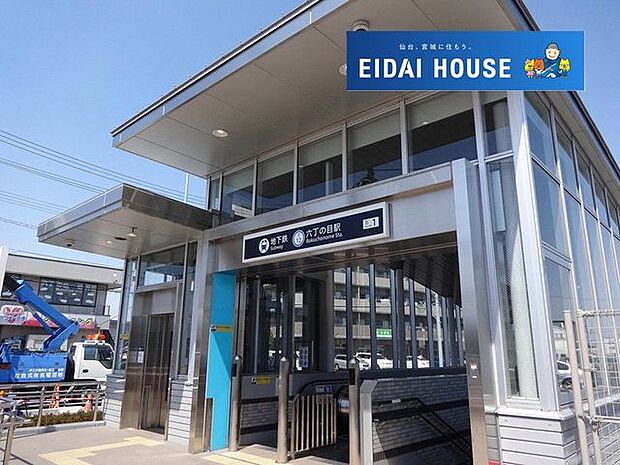 六丁の目駅(仙台市交通局 東西線) 徒歩24分。 1920m