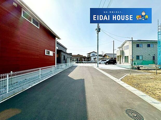 前面道路含む外観