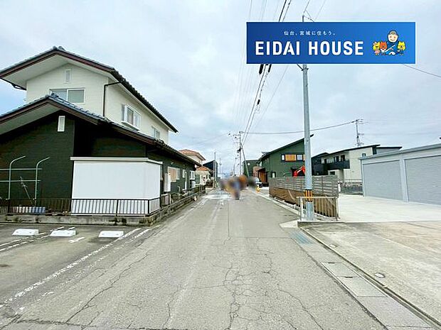 前面道路含む外観