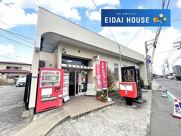 仙台今泉郵便局 徒歩12分。 890m