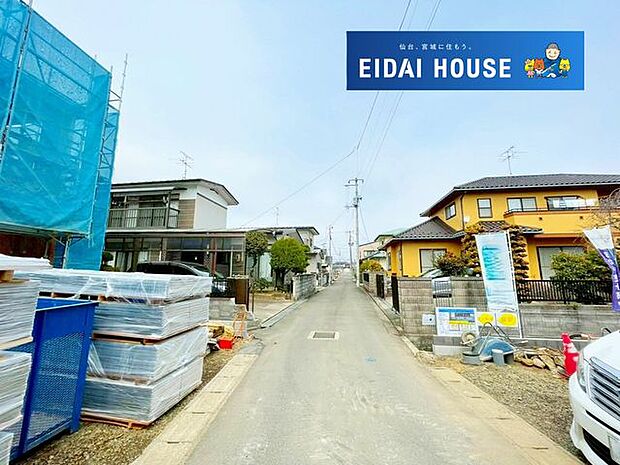 前面道路含む外観