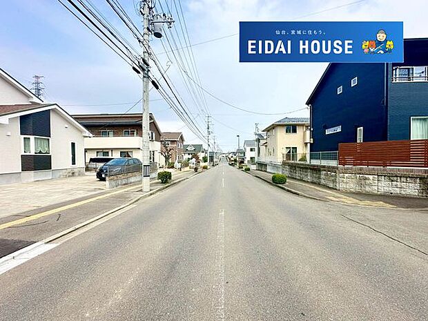 前面道路含む外観