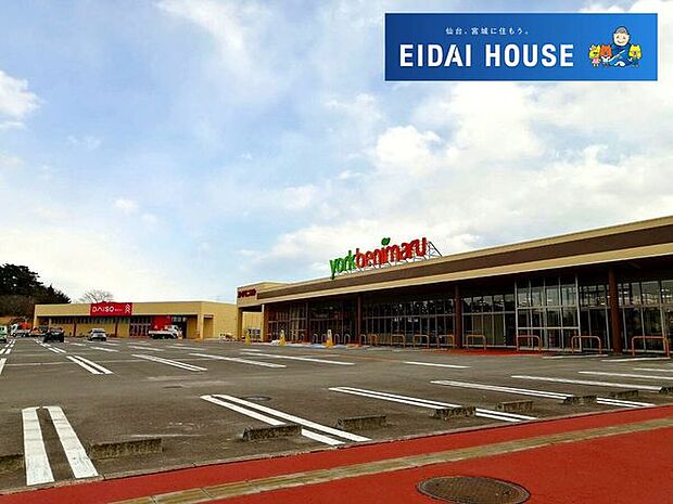 ヨークベニマル名取愛島店 徒歩6分。 410m