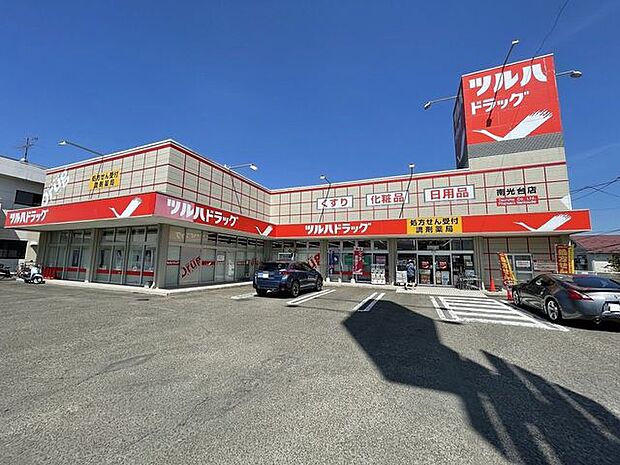 調剤薬局ツルハドラッグ南光台店 徒歩13分。 1040m