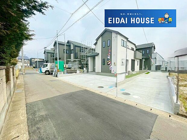 前面道路含む外観