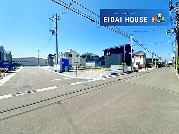 前面道路含む外観
