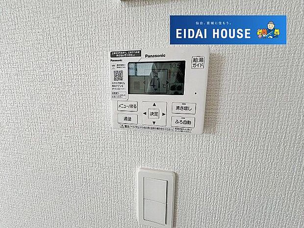 給湯設備