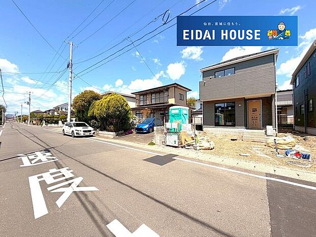 前面道路を含む外観