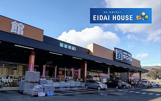 ダイユーエイト仙台茂庭店 徒歩39分。 3060m