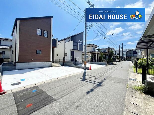 前面道路含む外観
