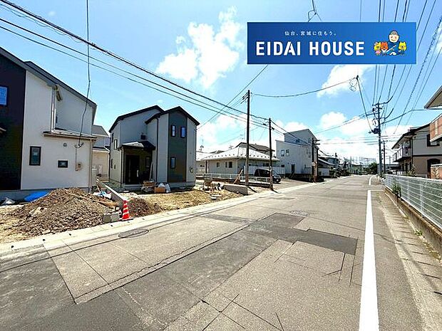 前面道路含む外観