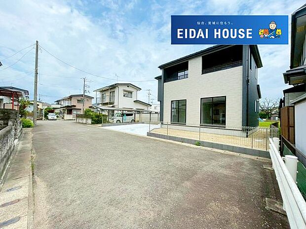 前面道路含む外観