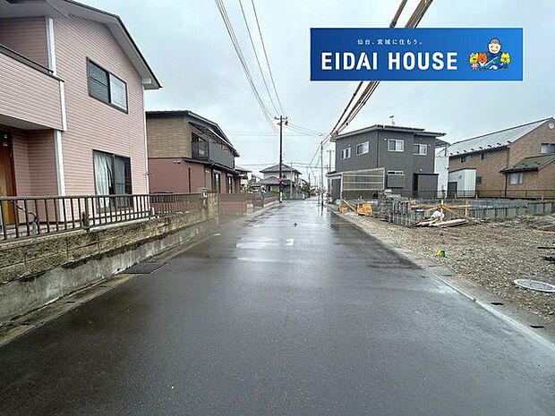 前面道路含む外観