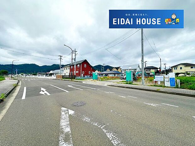 前面道路含む外観