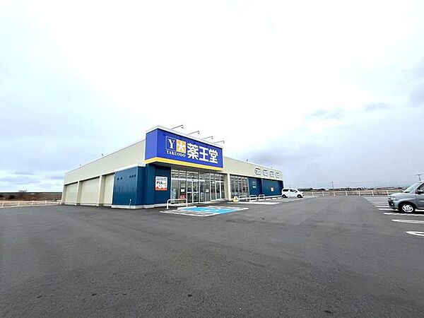 薬王堂亘理荒浜店 徒歩81分。 6410m
