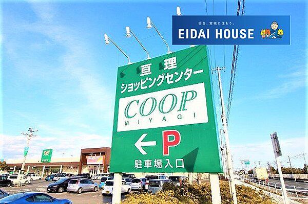 COOP　MIYAGI亘理店 徒歩48分。 3770m