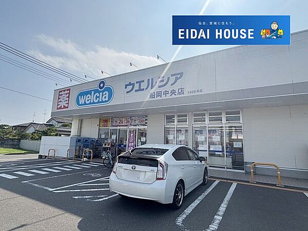 ウエルシア船岡中央店 徒歩33分。 2610m