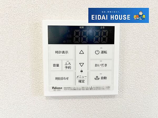 発電・温水設備
