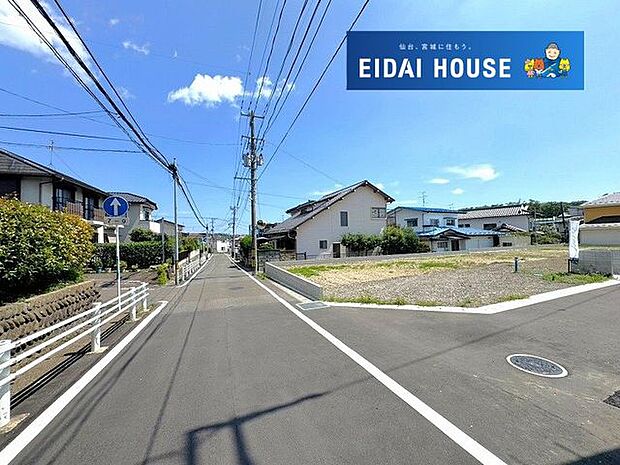 前面道路含む外観