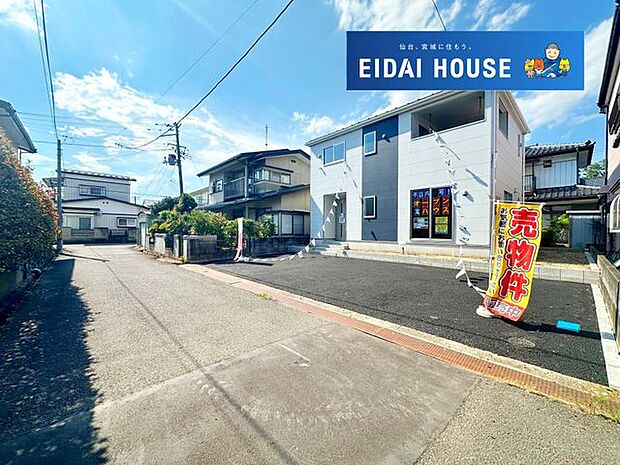 前面道路含む外観