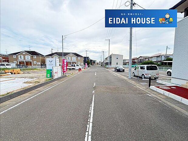 前面道路含む外観