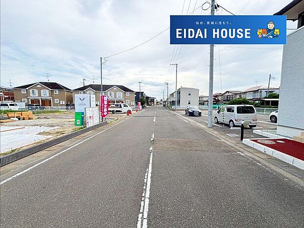 前面道路含む外観