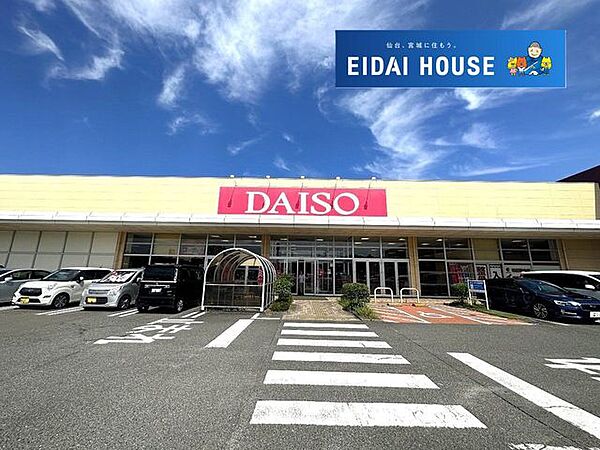 ダイソーヨークベニマル利府野中店 徒歩51分。 4040m