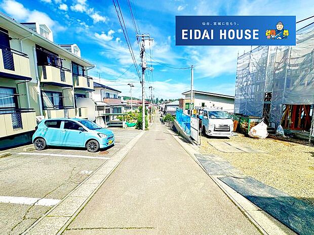 前面道路含む外観