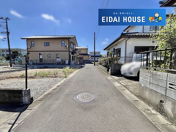 前面道路含む外観