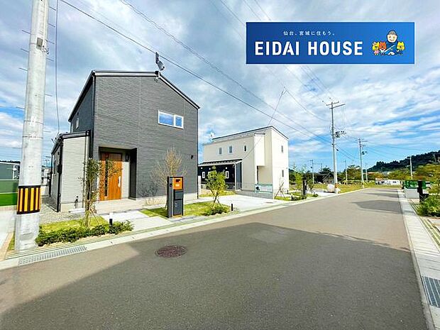 前面道路含む外観