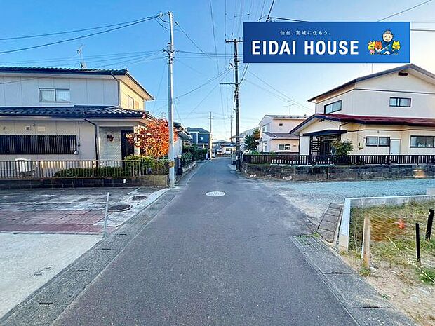 前面道路含む外観