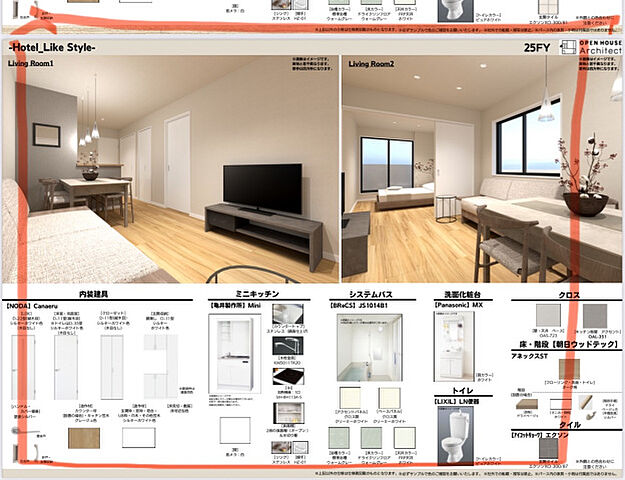 リビング/ダイニング