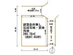 西宮市松ヶ丘町　売土地