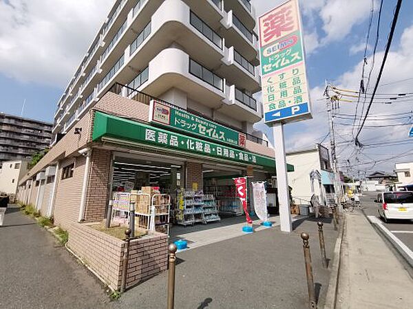 画像28:【ドラッグストア】ドラッグセイムス大阪狭山店まで710ｍ