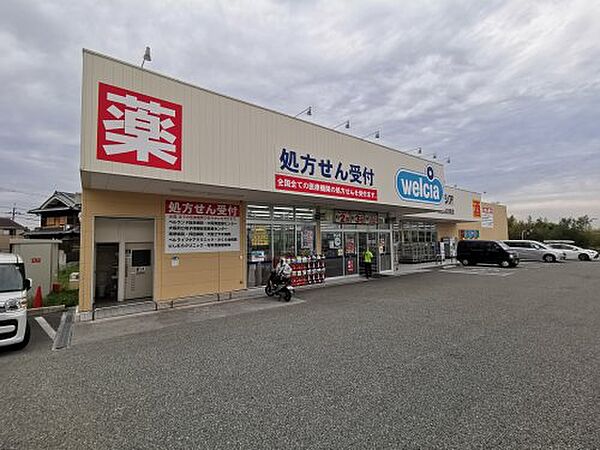 画像19:【ドラッグストア】ウエルシア大阪狭山池之原店まで600ｍ