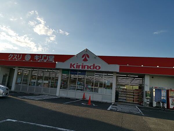 画像4:【ドラッグストア】キリン堂 和泉中央店まで759ｍ