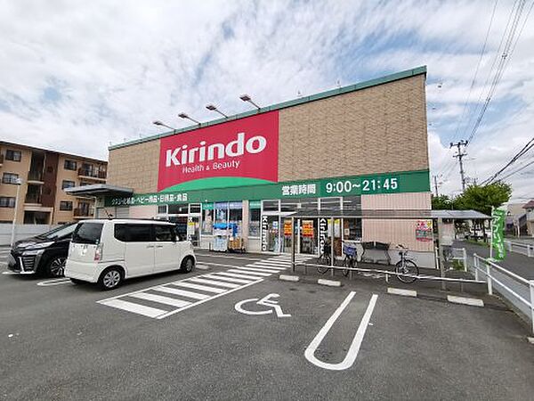 画像18:【ドラッグストア】キリン堂 富田林中野店まで2524ｍ