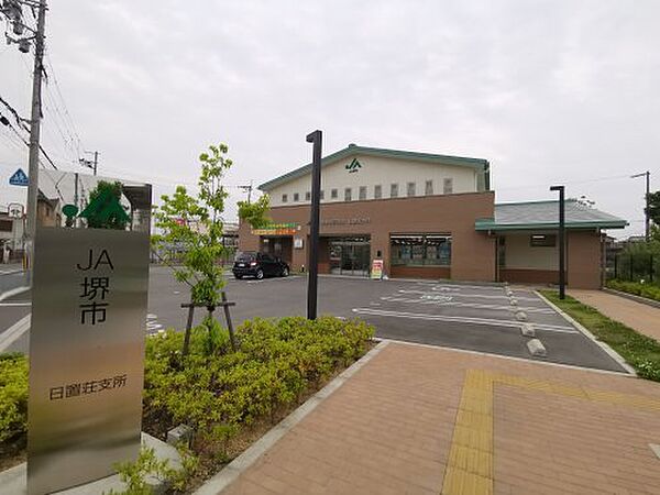 【銀行】JA堺市日置荘支店まで96ｍ