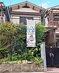 堺市東区日置荘西町3丁 2階建 築49年のイメージ