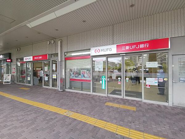 画像15:【銀行】三菱UFJ銀行大美野支店まで381ｍ