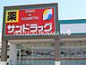 周辺：サンドラッグ東郷店 730m