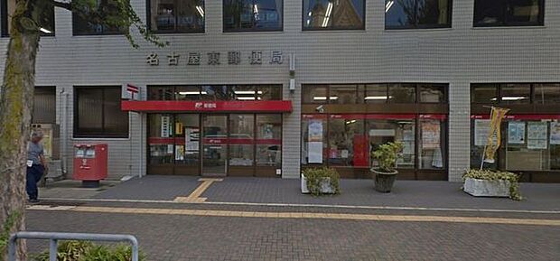 名古屋東郵便局 110m