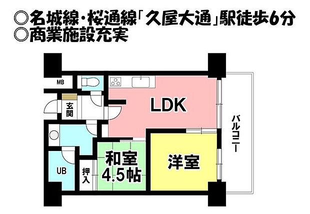 エスポア泉(2LDK) 5階の間取り