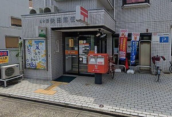 名古屋矢田郵便局■「送る」「受け取る」はもちろん、郵便局では、みなさまのお金や保険のお悩みもトータルにサポートします。 560m
