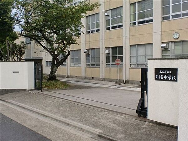 名古屋市立川名中学校■複数の大学があるなど、名古屋の文教地区を代表する地域にある中学校。八事山の高台に位置し、災害に強く緑も豊かに、存在するのが特徴です。 240m