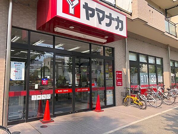 ヤマナカ つるまい店■身近で便利！楽しさ・美味しさいっぱいの地域に根ざしたスーパー ヤマナカ 280m