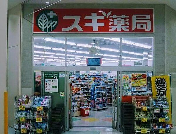 スギ薬局メッツ大曽根店■スギ薬局は、来店ポイントに「スギポイント」が還元率1％で付与されます。 1070m